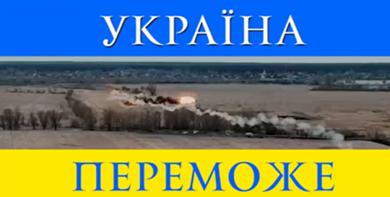 «Україна переможе» — новий хіт в оптимістичному дусі