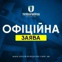 Шістьом працівникам Укроборонпрому висунули підозру у розтраті 5,4 млн гривень