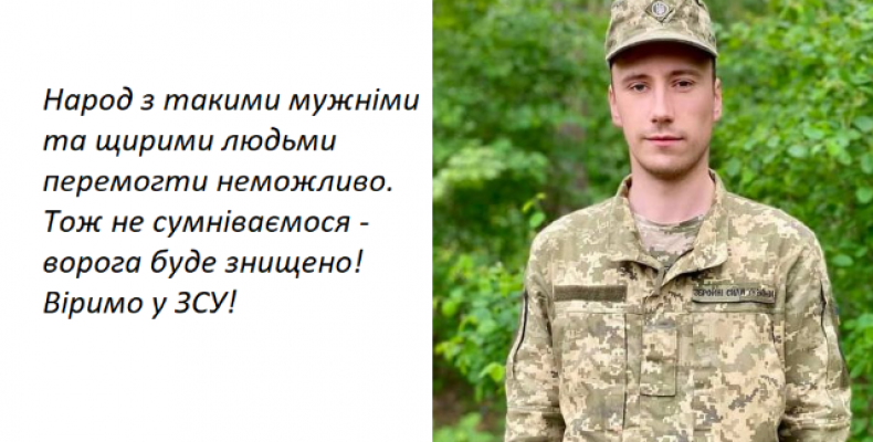 «Коли почалася війна, без вагань зрозумів — час братися за зброю»