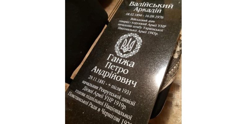 У Чернігові популяризують героїв періоду УНР