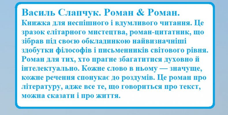 Де межа, яка розділяє справжню літературу від несправжньої?