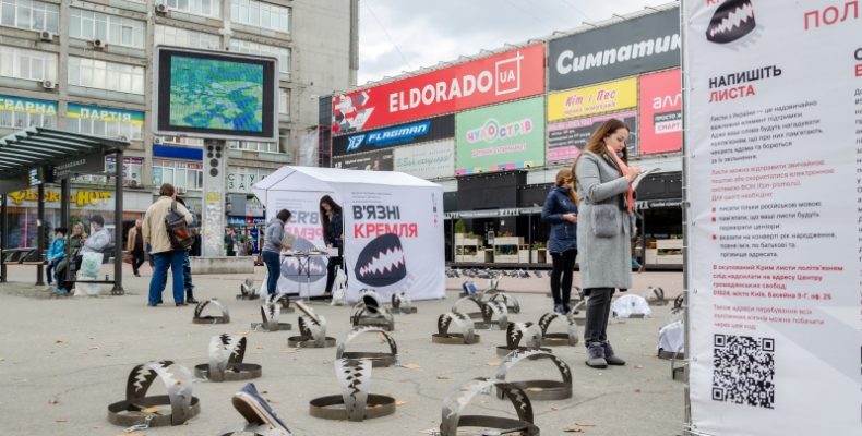 Правозахисники провели у Чернігові акцію на підтримку в`язнів Кремля