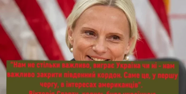 Американка Вікторія Спартц з Чернігівщини проти допомоги Україні