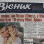«Вісник Ч» — перша газета в Україні, яка пішла на вільні хліба