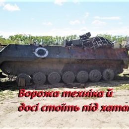 Чернігівщина. Понівечені війною долі людей