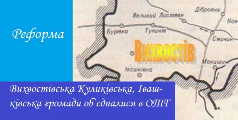 57 громад можуть бути утворені на Чернігівщині