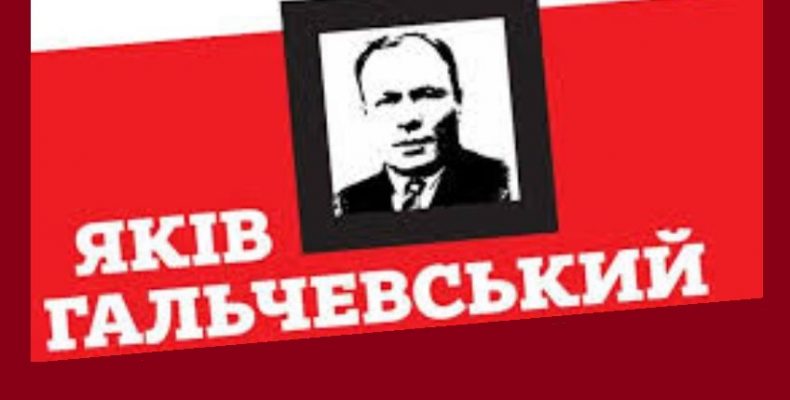 Визначені лауреати патріотичної премії імені Якова Гальчевського