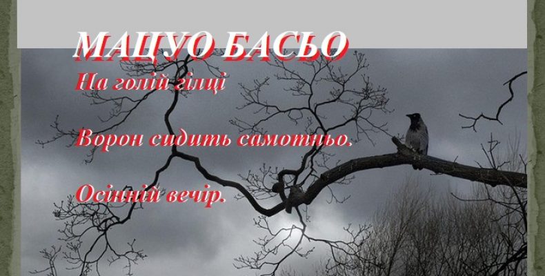 Японську відзнаку отримали українці з Чернігова