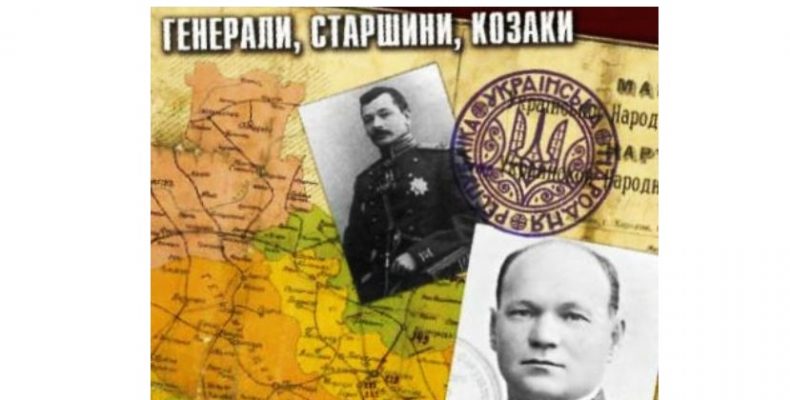 Чернігівщина в боротьбі за незалежну Україну