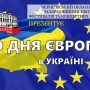 Чернігівські артисти організували мистецький маратон до Дня Європи