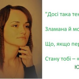 «Якби не мороз, –  ми давно вже втекли б за водою…»