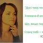 «Якби не мороз, –  ми давно вже втекли б за водою…»