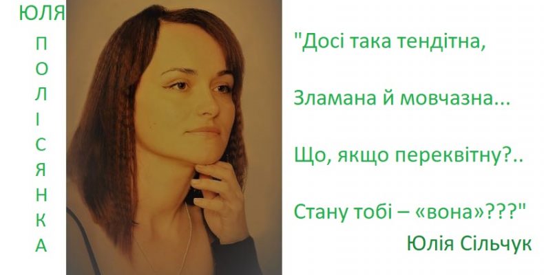 «Якби не мороз, –  ми давно вже втекли б за водою…»