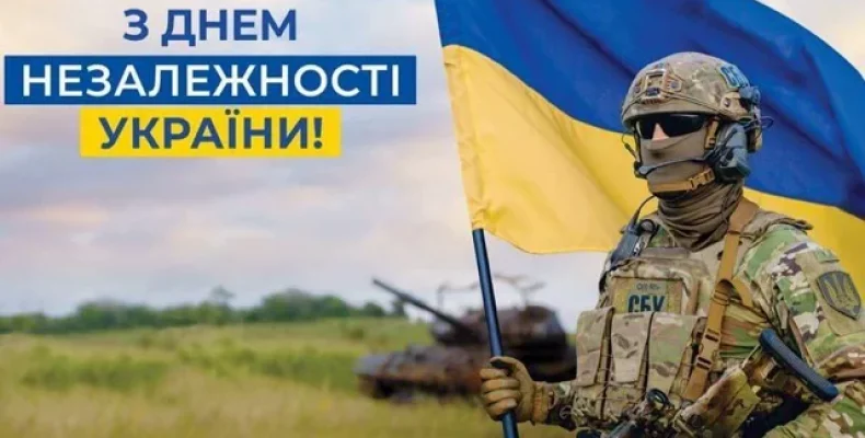 Ми обов’язково переможемо! Тому що наша Незалежність була, є і буде!