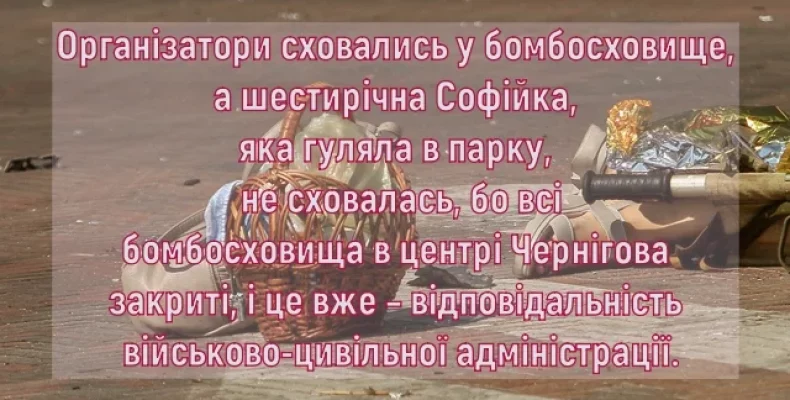 Очевидці трагедії у Чернігові: «Гупнуло так, що в козацькому храмі затрусилися стіни»