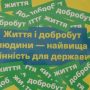 Як нова влада реформуватиме медичну галузь
