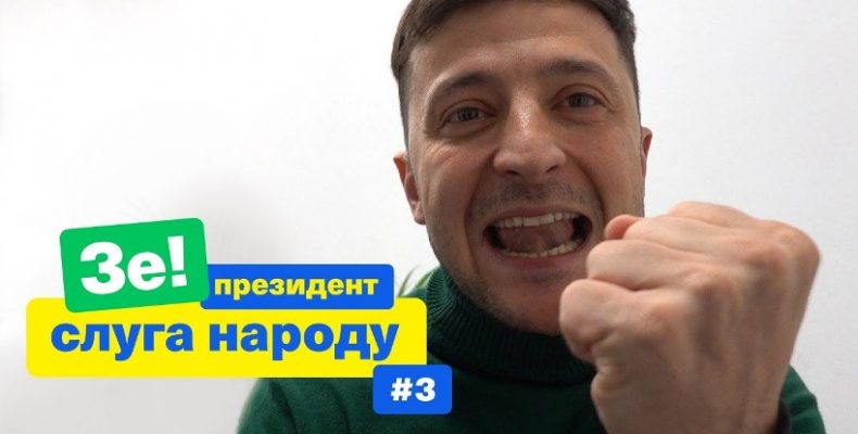 Правда про Чернігівську Зе!команду