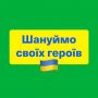 Президент нагородив Захисників України