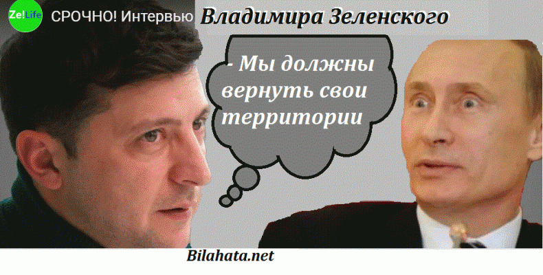 «Ми повинні повернути свої території» — Зеленський