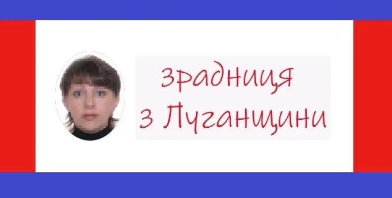 Організаторку псевдореферендуму на тимчасово окупованих територіях судитимуть