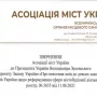 Очільники громад хочуть донести до Зеленського шкідливість законопроекту 5655