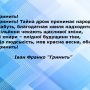 Україна – це кожен з нас, і ми всі разом. А куди нас ведуть вожді?