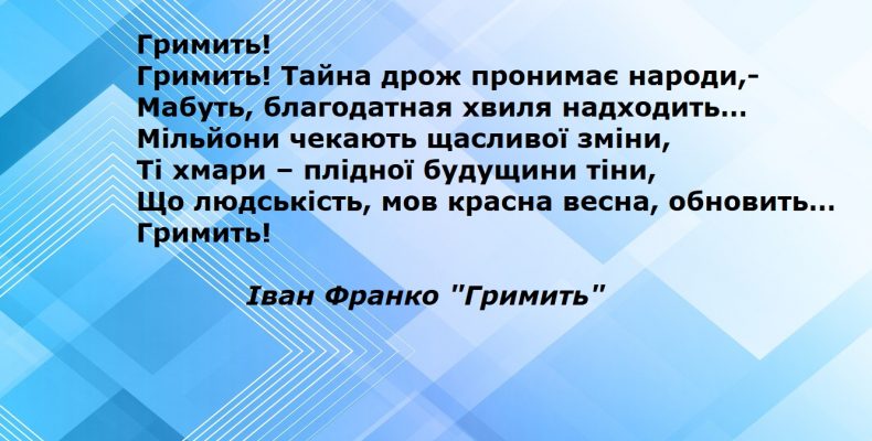 Україна – це кожен з нас, і ми всі разом. А куди нас ведуть вожді?