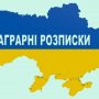 Аграрні розписки стають популярнішими!