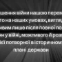 Широка війна. Як її завершити?