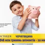 547 млн гривень аліментів стягнуто на Чернігівщині за минулий рік