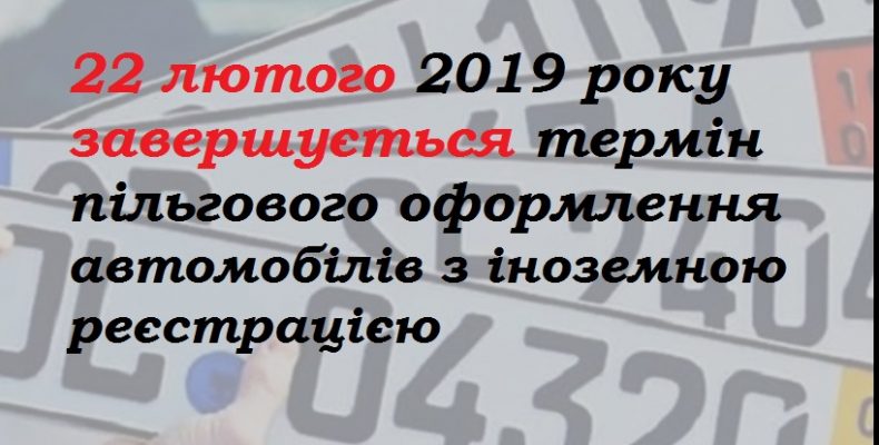 З 23 лютого акциз на авто справлятиметься за повними ставками