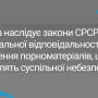 Україна в криміналізації порноматеріалів посилається на документ 100-річної давнини