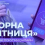 Поліція радить: як уникнути шахраїв під час «чорної пʼятниці»