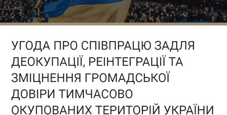 Експерти запропонували варіант з повернення Криму і Донбасу