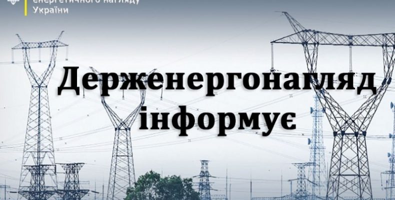 Перевірили готовність об’єктів електроенергетики до роботи взимку