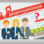 Добровільно чи примусово: навіщо заганяють громади в «колгоспи»?