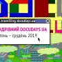 Фестиваль документального кіно про права людини на Чернігівщині