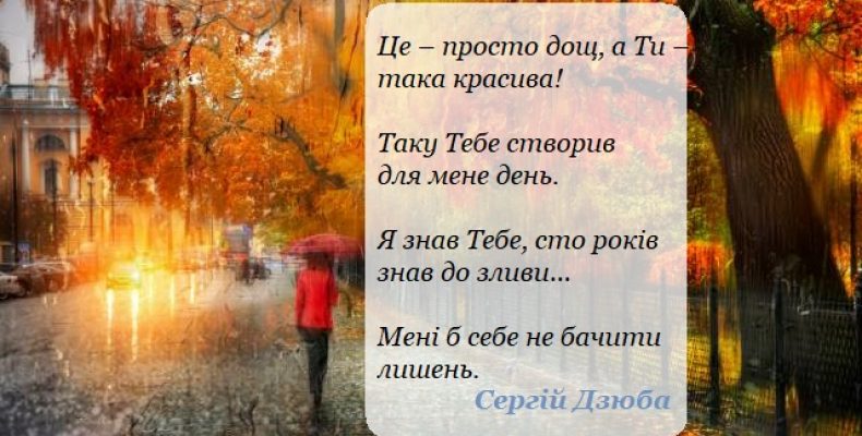 «Настільки сподобалося, що від цих віршів буквально завмирала душа...»