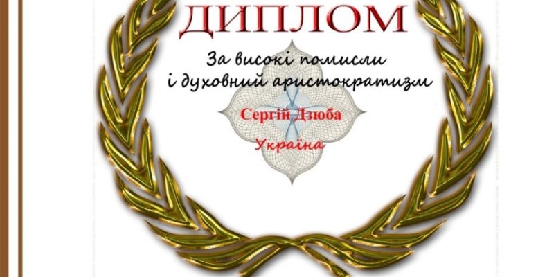 Нагорода з Німеччини надійшла до Чернігова