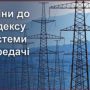 При деяких ситуаціях погодинно відключатимуть електроенергію