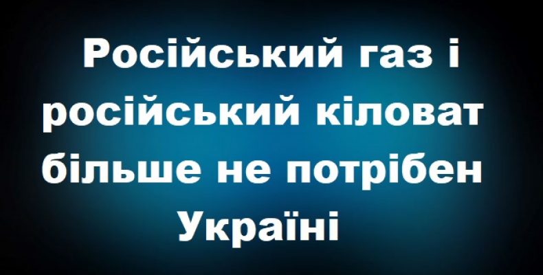 Україна приєднається до європейської мережі ENTSO-E