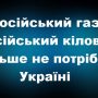 Україна приєднається до європейської мережі ENTSO-E