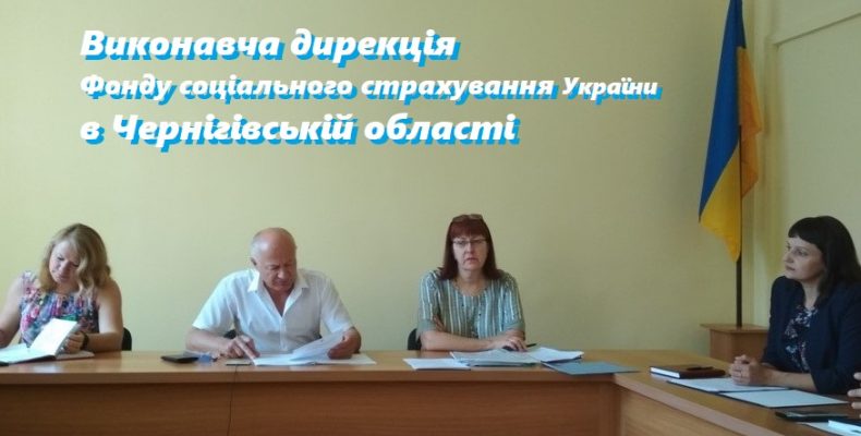 Страхові виплати отримали 3237 потерпілих на виробництві