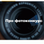 Стартував конкурс «Руйнуючи стереотипи: Сильні жінки моєї громади»