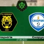 Футбольний клуб «Чернігів» — «Скорук»: бойова нічия! 