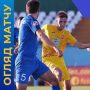 Огляд футбольних матчів