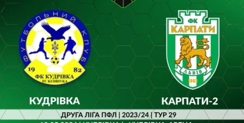 Кудрівські футболісти з Чернігівщини поступилися дублерам «Карпат»