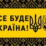 Футболісти клубу «Чернігів» йдуть на зимову перерву п'ятими