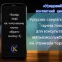 В Уряді відкрита «гаряча лінія» для військовослужбовців, які отримали поранення