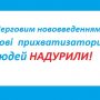 Газові прихватизатори придумали нову платіжку — за обслуговування мереж